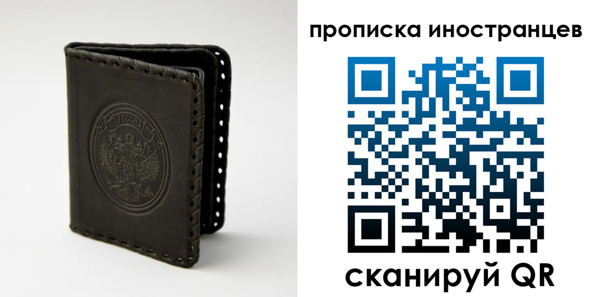 прописка гарантия в Сорске