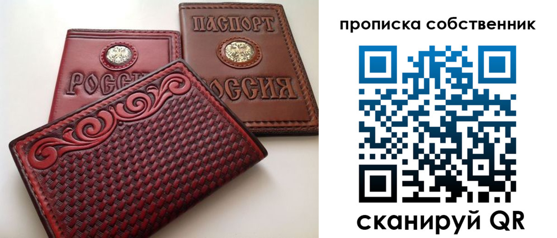 временная регистрация недорого в Сорске