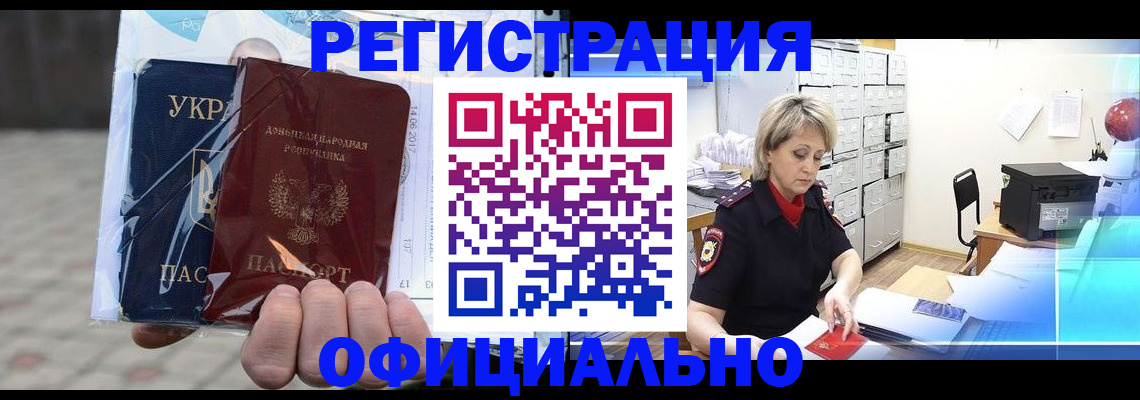 где прописаться в Сорске