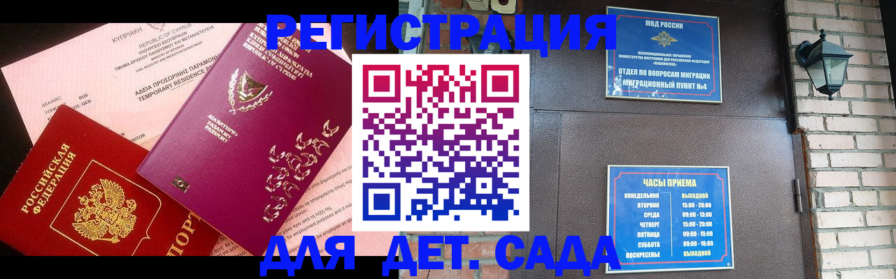 купить прописку в Сорске