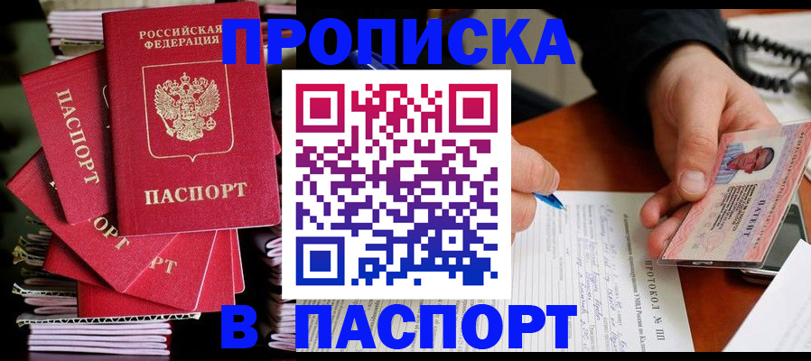 временная регистрация гарантия в Сорске