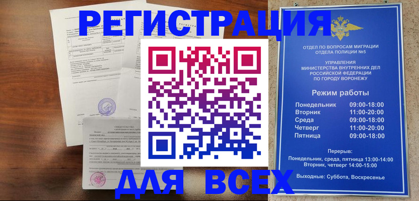 прописка поиск в Сорске
