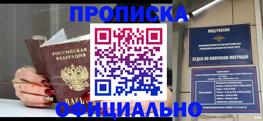 временная регистрация собственник в Сорске