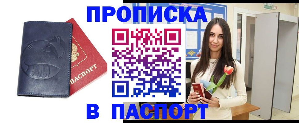 регистрация в Сорске