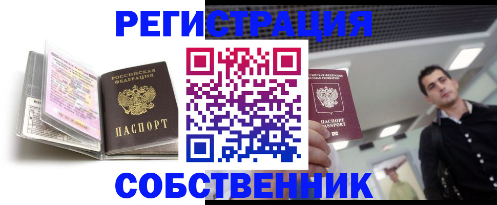 прописка для кредита в Сорске