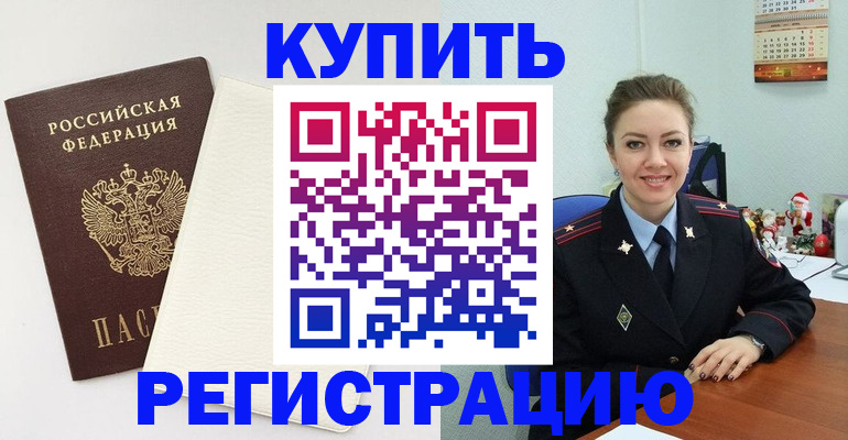 прописка регистрация в Сорске