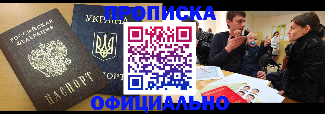 найти адрес прописки в Сорске