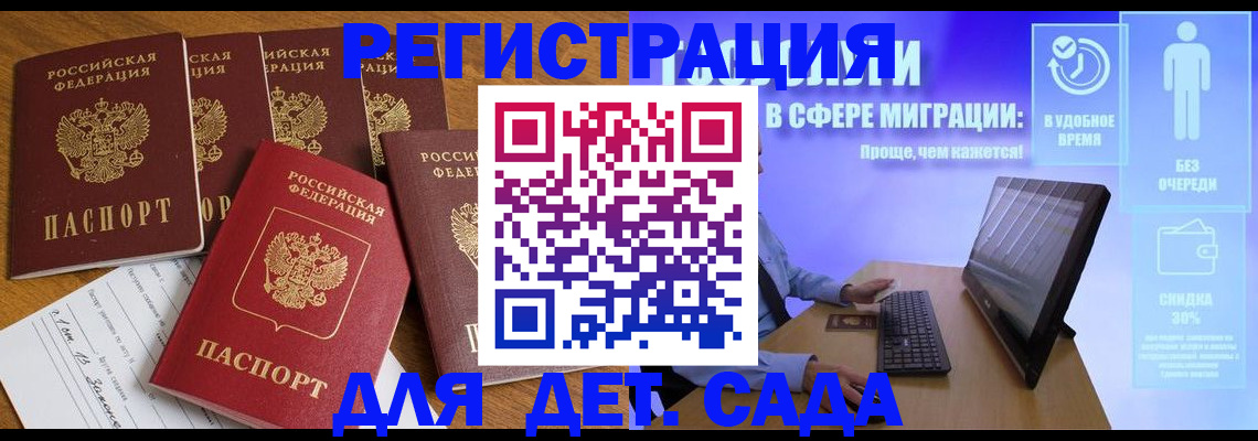 временная регистрация 2025 в Сорске