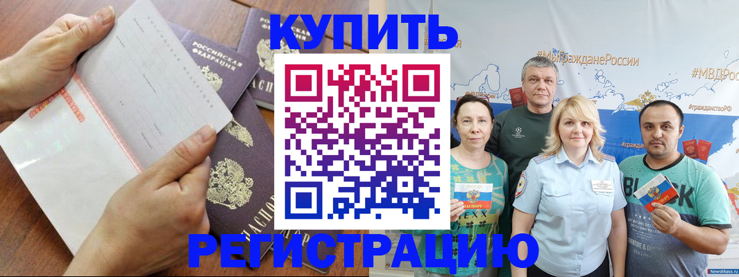 миграционный учет в Сорске